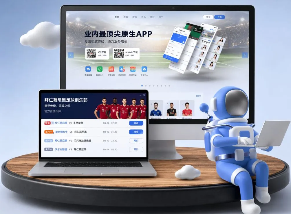 皇冠体育下载 App下载